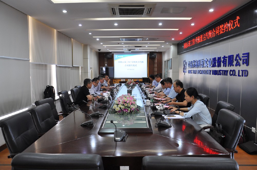 中核(hé)科技召開2022年工作(zuo)會暨黨建黨風廉(lian)政建設工作會議(yi)：奮力打造“專精強(qiang)”特色裝備制造上(shàng)市公司