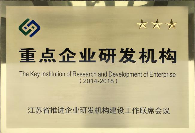 重(zhòng)點企業研發機(ji)構